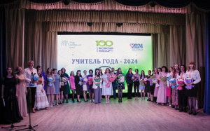 В рамках конкурса «Учитель года-2024» Аксайского района впервые награждены участники номинации «Учитель основ православной культуры»
