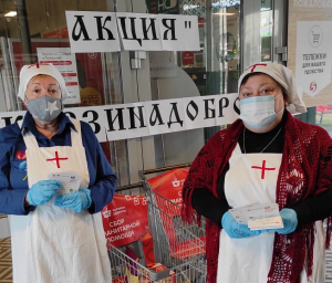 Сестры милосердия Пантелеимоновского храма г. Батайска приняли участие в акции "Корзина доброты" в магазинах торговой сети
