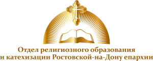 Подведены итоги конкурса презентационных работ по основам православной культуры