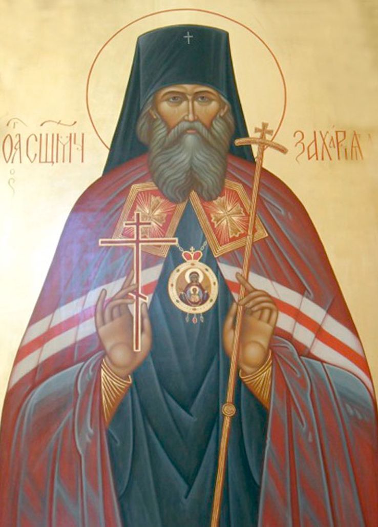 Священномученик Захария (Лобов), Архиепископ Воронежский, бывший епископ Аксайский, викарий Донской епархии (1923)  (1865-1937)