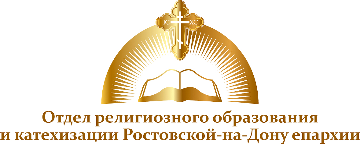 В Донской митрополии проходят XXVI Димитриевские образовательные чтения