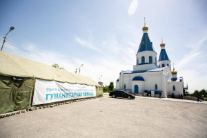 Православная служба «Милосердие-на-Дону» передала помощь беженцам в Таганроге. Информационная сводка о помощи беженцам (от 26 мая 2023 года)