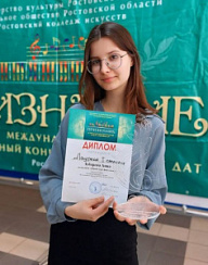 Воспитанница регентско-певческого отделения ДДС стала лауреатом I степени в международном музыкальном конкурсе