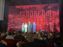 Состоялась премьера музыкального спектакля «Дух великой Победы»
