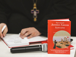 Митрополит Меркурий посетил презентацию книги «Мелодия для Бога» протоиерея Даниила Азизова в Донской государственной публичной библиотеке